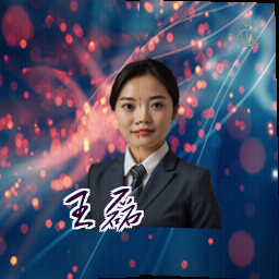 王磊